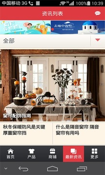 窗帘布艺行业平台