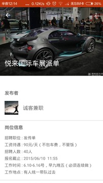诚客兼职