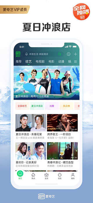 爱奇艺海外版