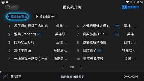 酷狗音乐破解版免费下载