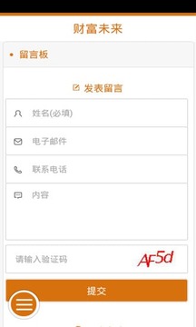 财富未来