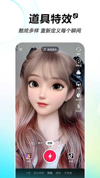 抖音极速版下载官方正版免费2022最新版