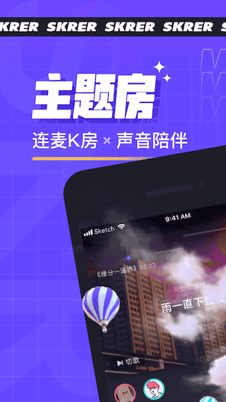 撕歌skr官网