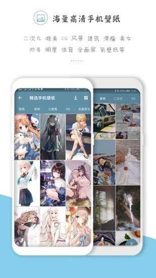 搜图神器4.6.9破解版