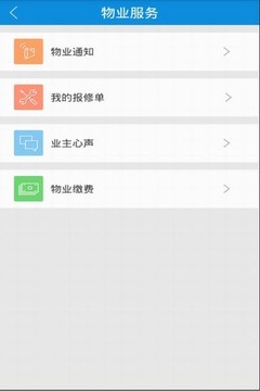 速先森管家