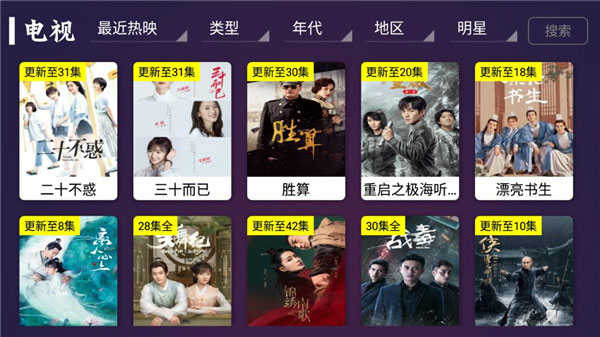 极光影视TV