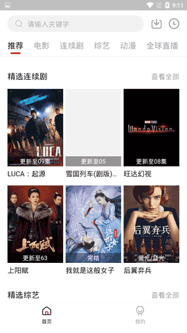 大师兄影视2.1.3破解版