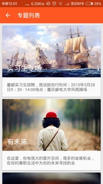 诚客兼职