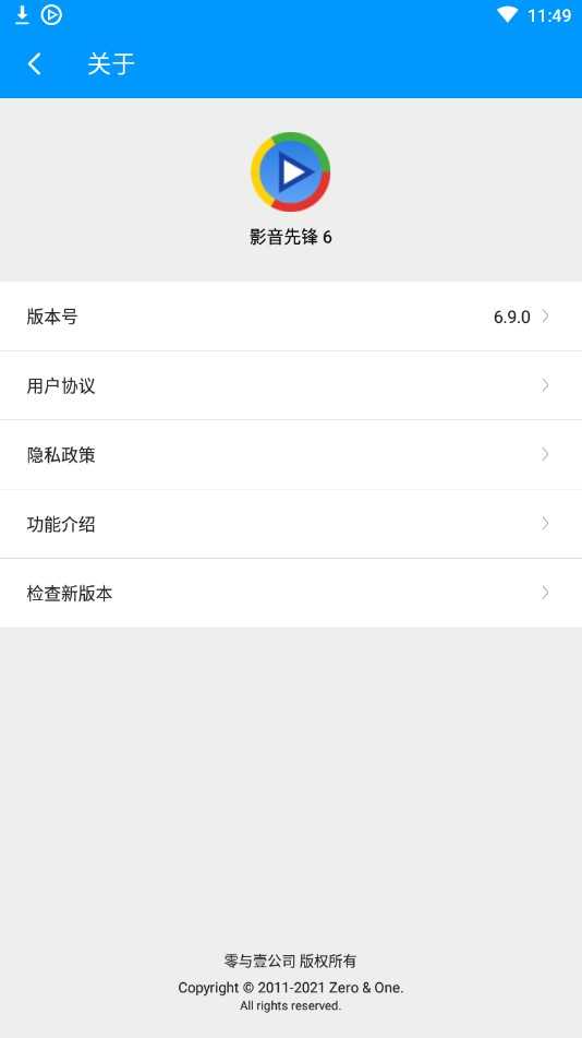 Xfplay影音先锋