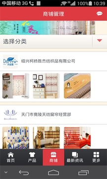 窗帘布艺行业平台