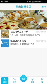 喵咪通行