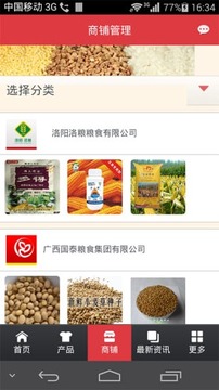 粮食种植平台