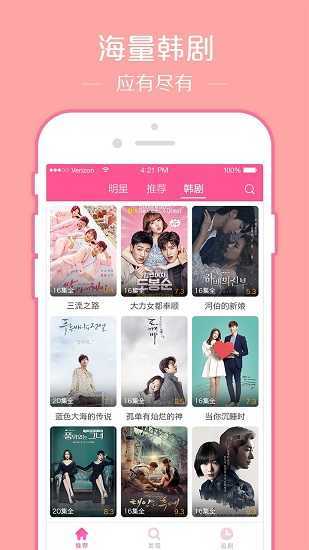 韩剧网app