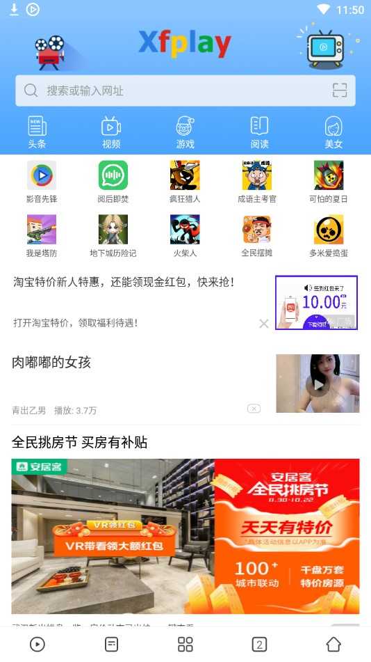 Xfplay影音先锋
