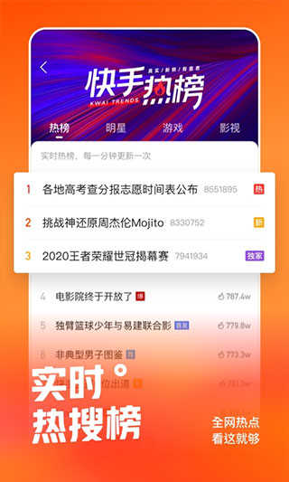 快手官方正版免费下载