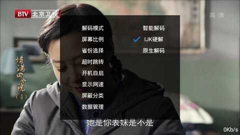 Iptv电视直播tv版