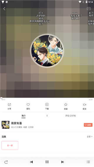 猫耳fm免付费版破解版2022最新版