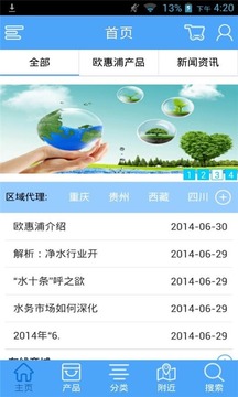 西南净水器