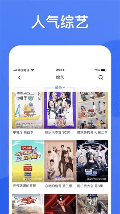 蓝狐视频app官方下载最新版2022