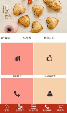 亿品香