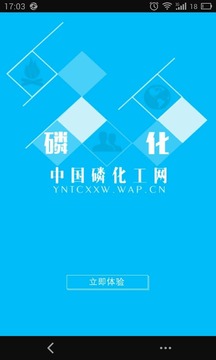 磷化工网