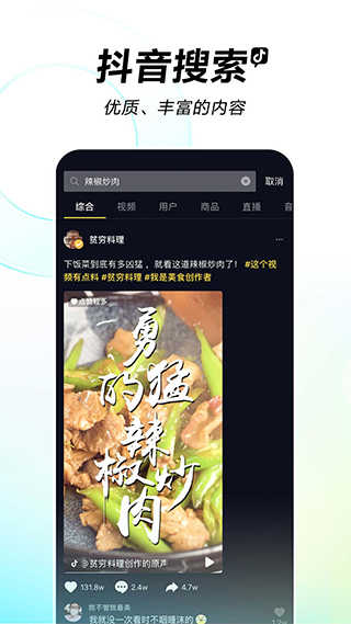 2022抖音极速版免费