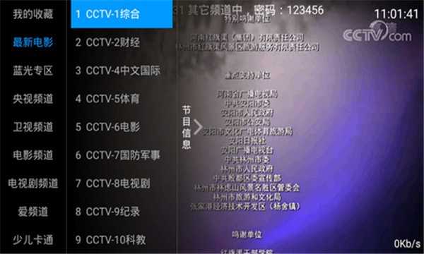 水星tv直播
