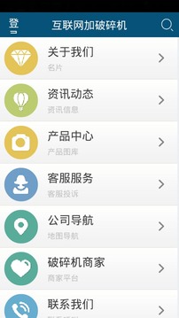 互联网加破碎机