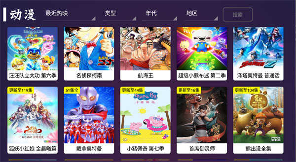 极光影视TV
