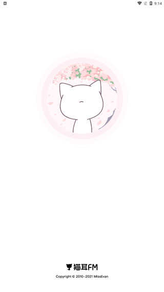 猫耳fm免付费版破解版2022最新版