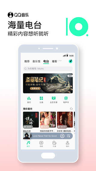 qq音乐免费下载2022