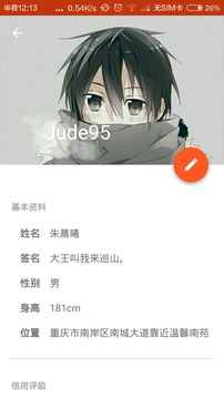 诚客兼职