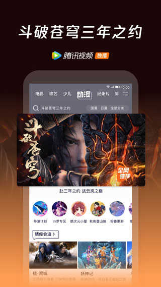腾讯视频下载安装2022官方正版免费
