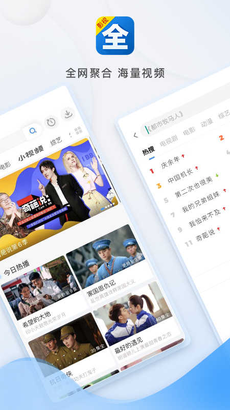 影视大全tv版