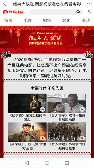 西影视频app