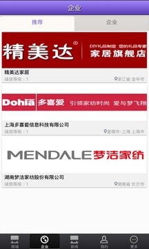 掌上家居用品