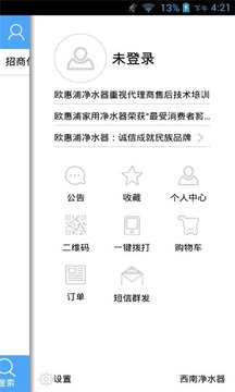 西南净水器