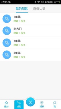 喵咪通行