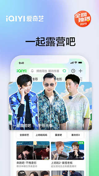 爱奇艺极速版电脑版