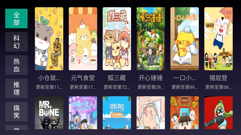 滴滴tv聚合版