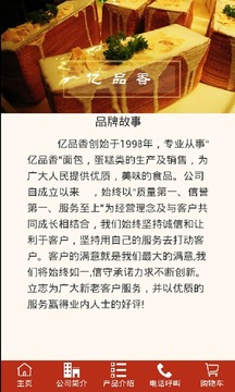 亿品香
