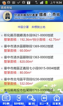 国产e商城