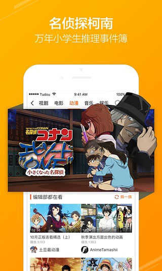 土豆视频app下载官方版安卓版