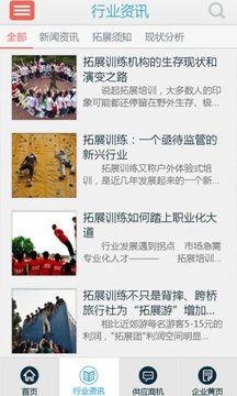 中国拓展