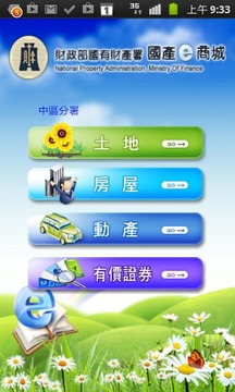 国产e商城