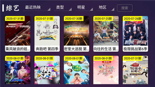 极光影视TV