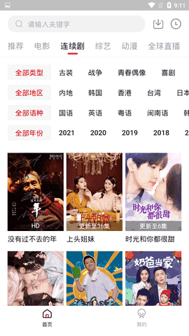 大师兄影视2.1.3破解版