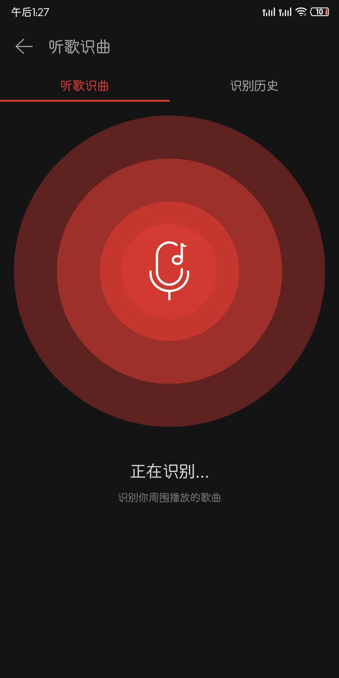 网易云音乐去广告精简版