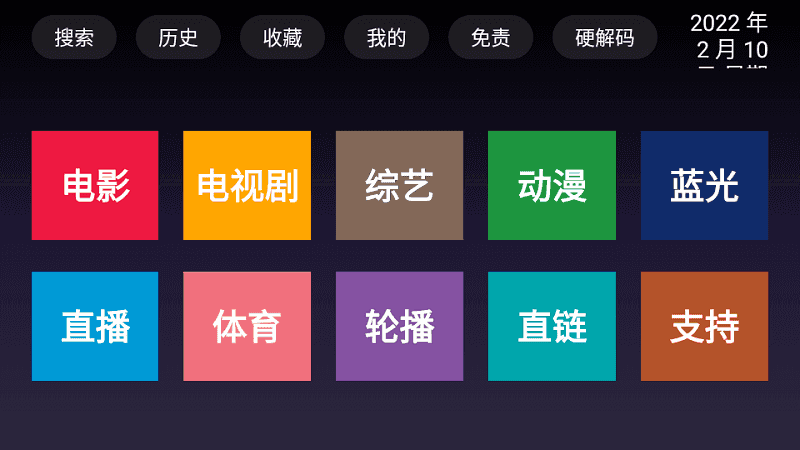 滴滴tv聚合版