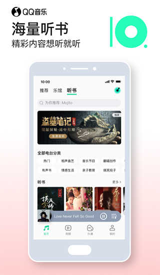 qq音乐下载免费2022